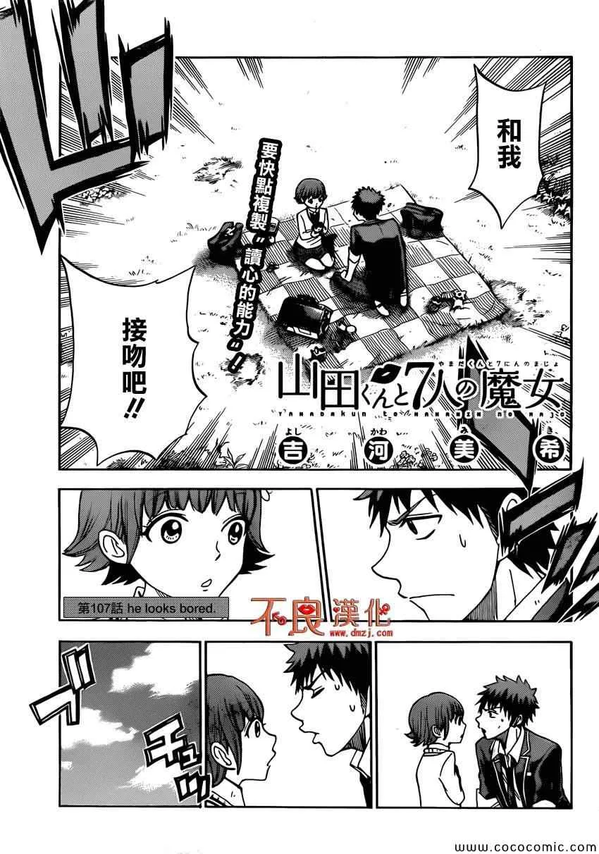 第107话 第1页