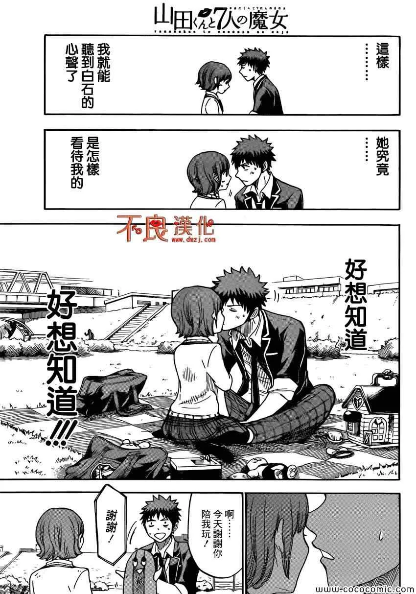 第107话 第3页