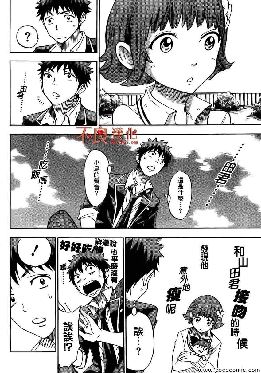 第107话 第4页