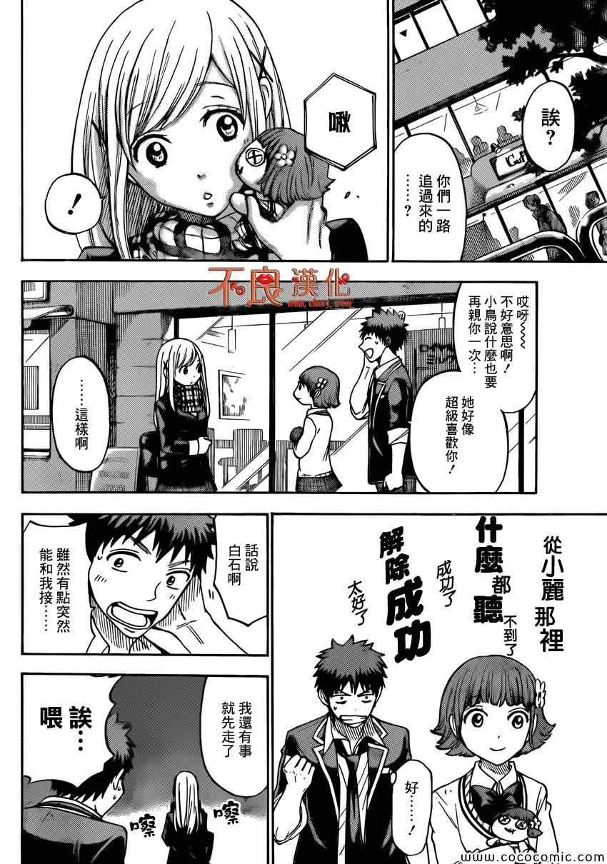 第107话 第6页