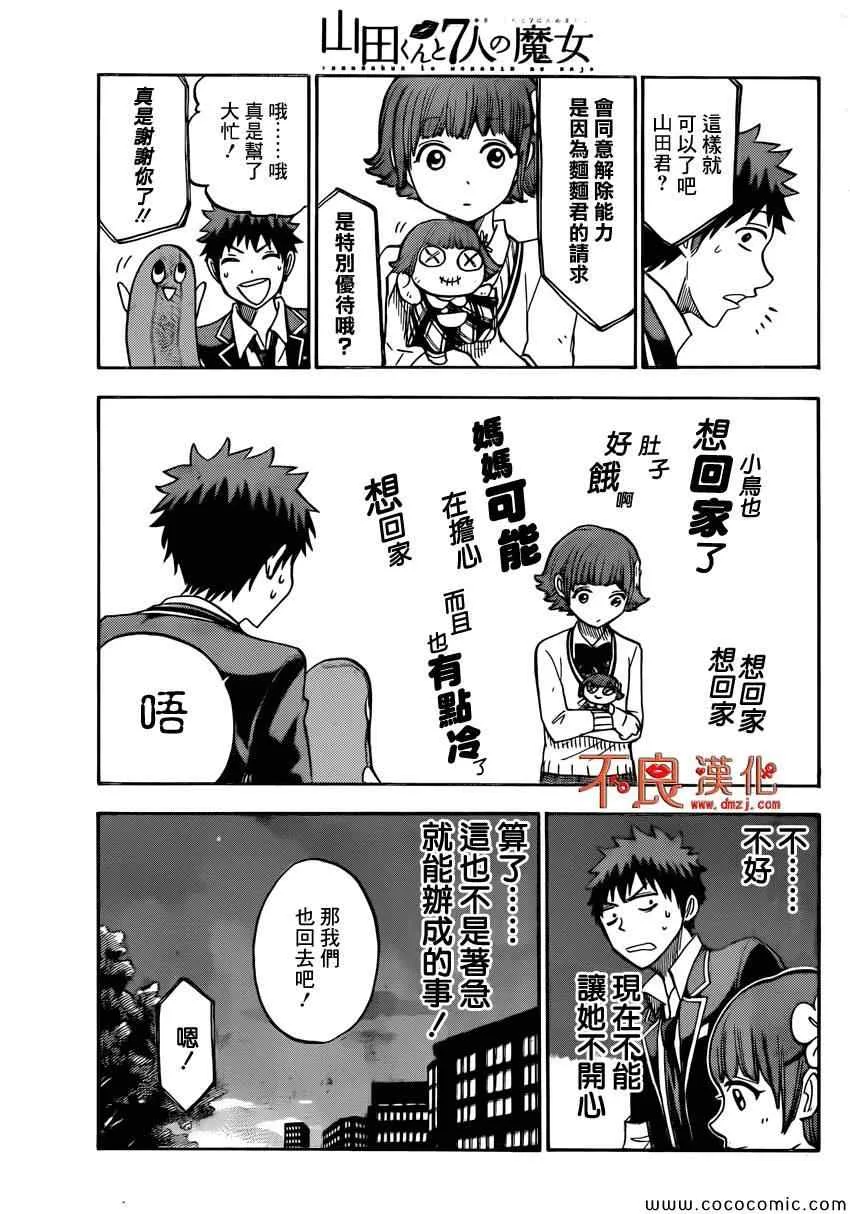 第107话 第7页