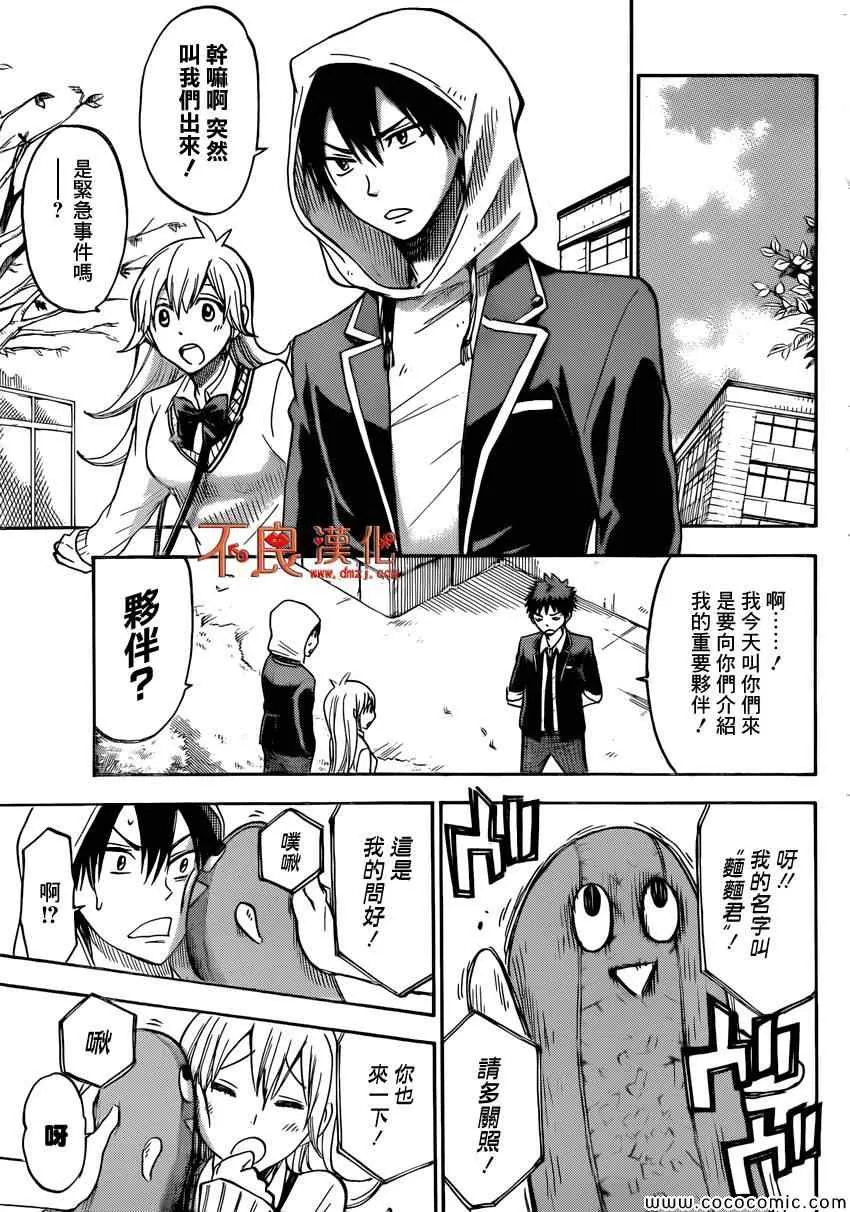 第107话 第9页
