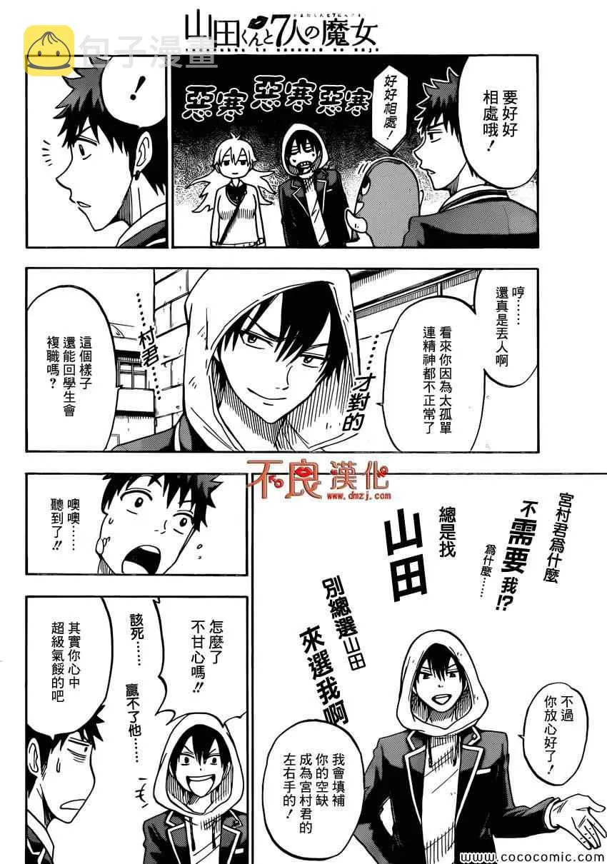 第107话 第10页