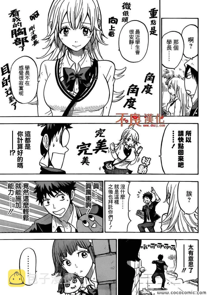 第107话 第11页