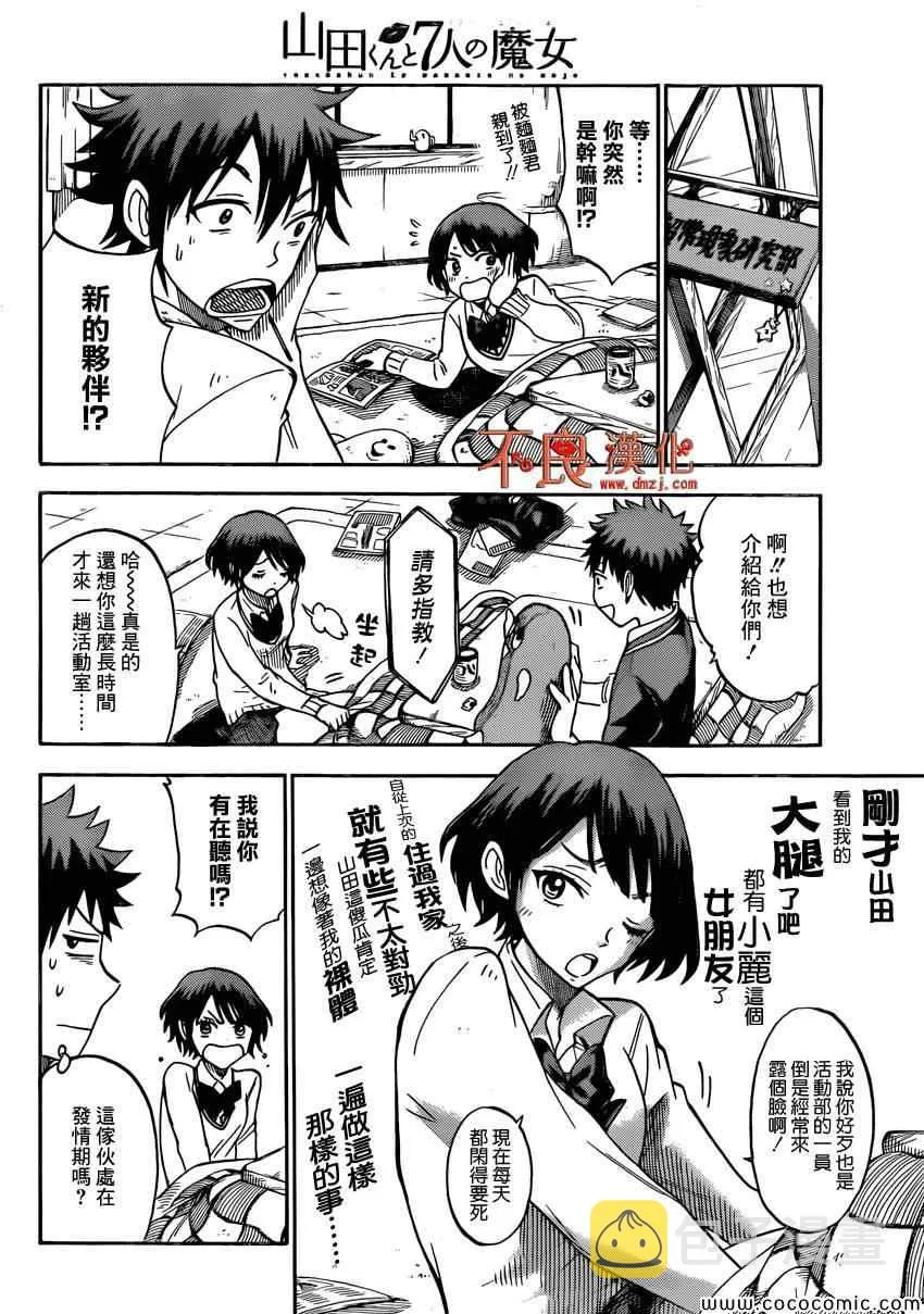 第107话 第12页