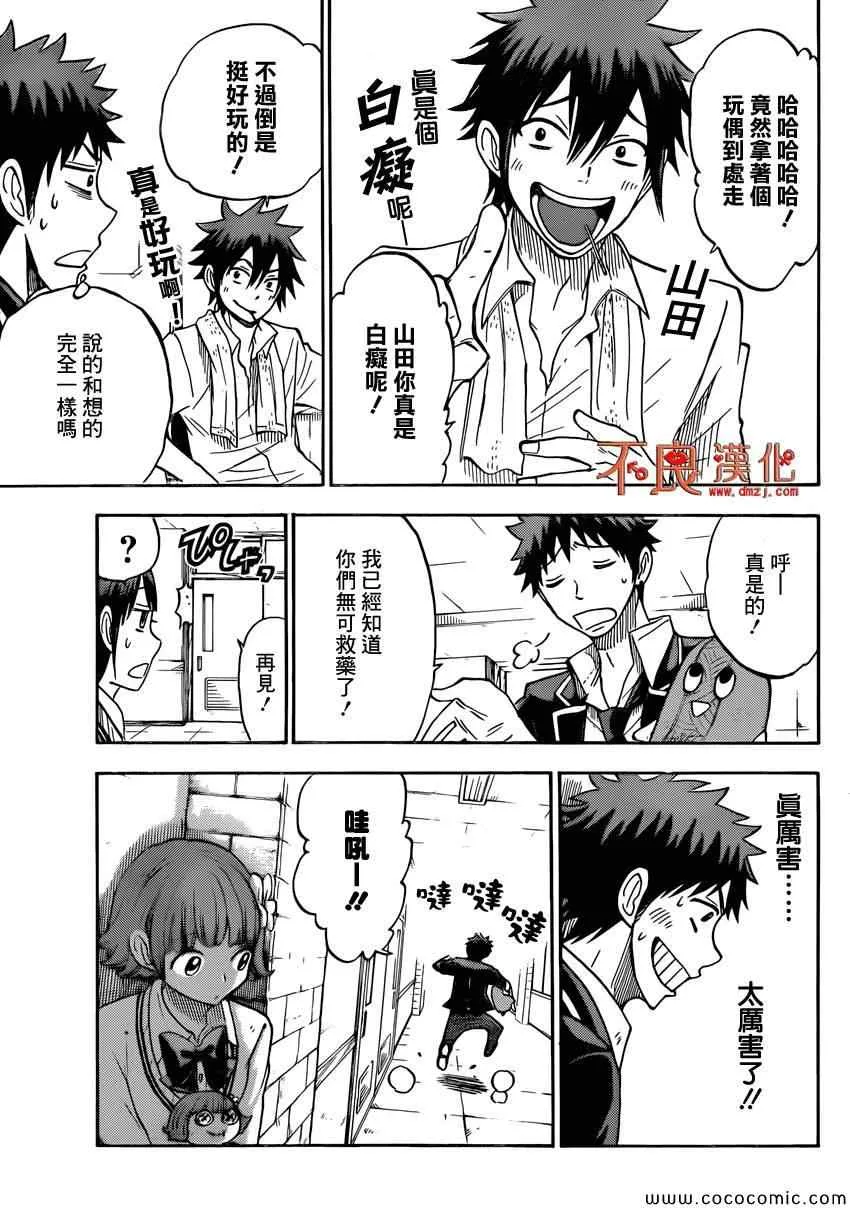 第107话 第13页