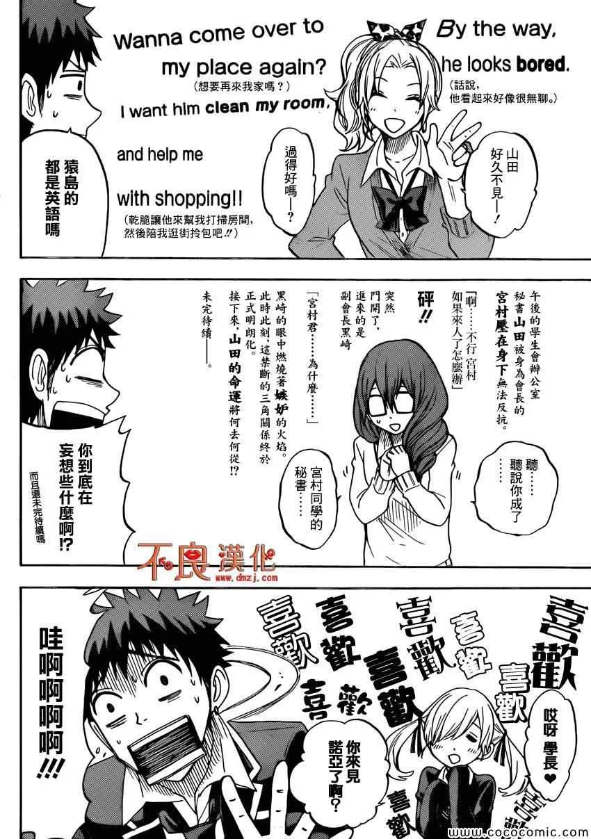 第107话 第14页