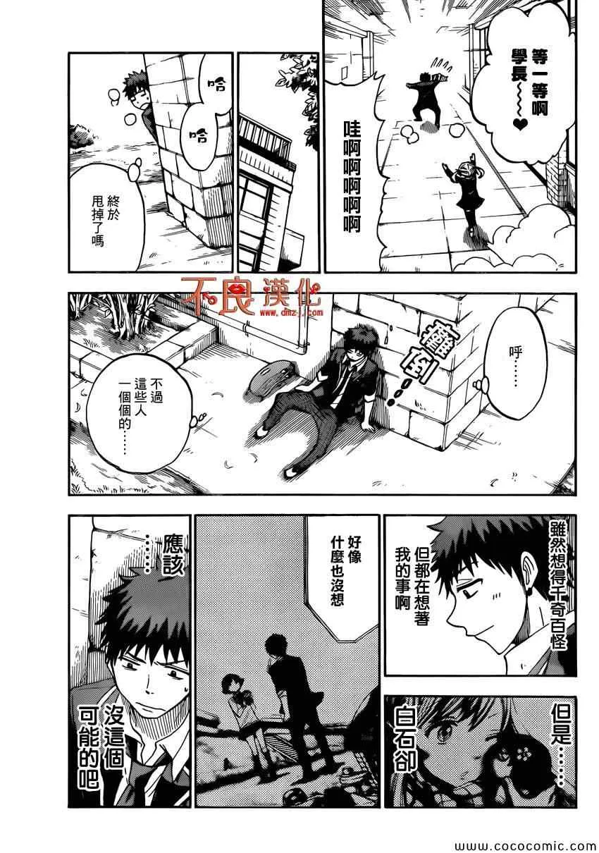 第107话 第15页
