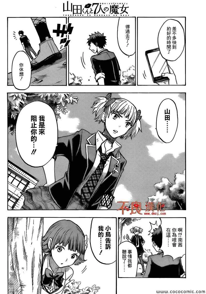 第107话 第16页