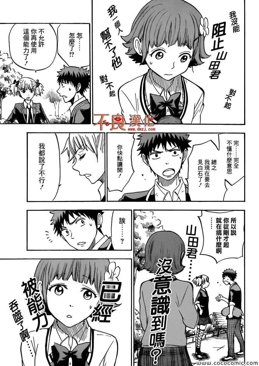 第107话 第17页