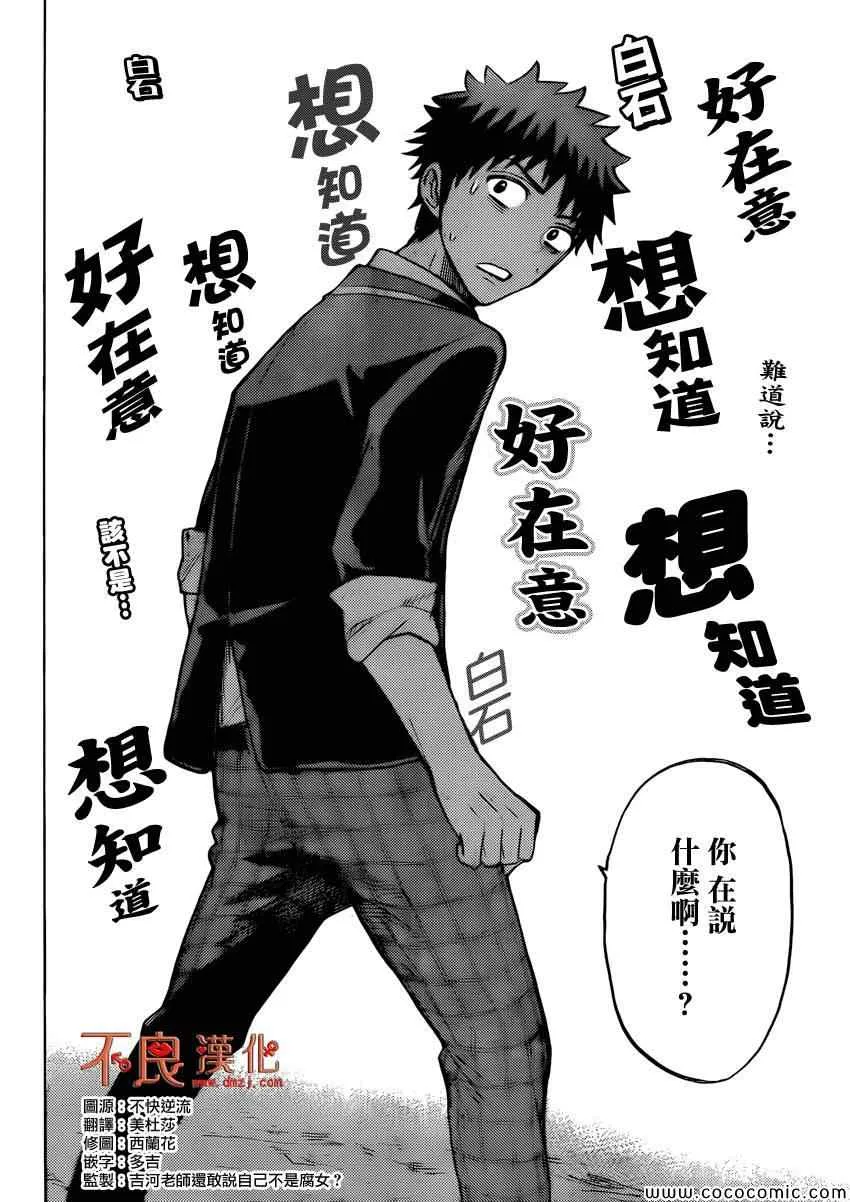 第107话 第18页