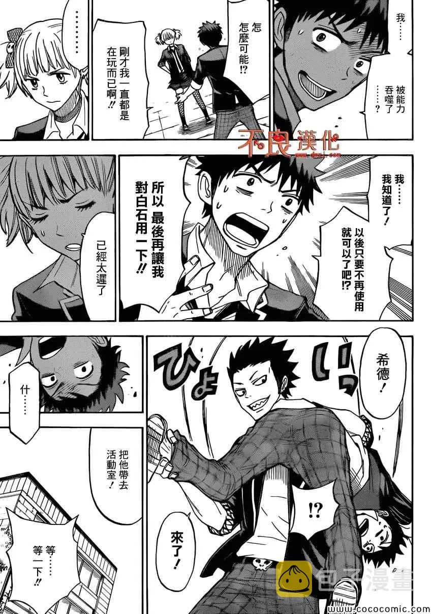 第107话 第19页