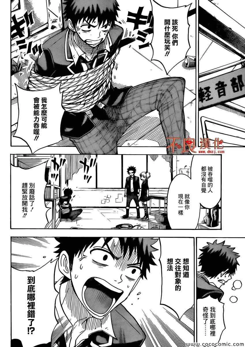 第107话 第20页