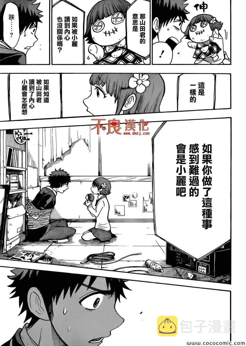 第107话 第21页
