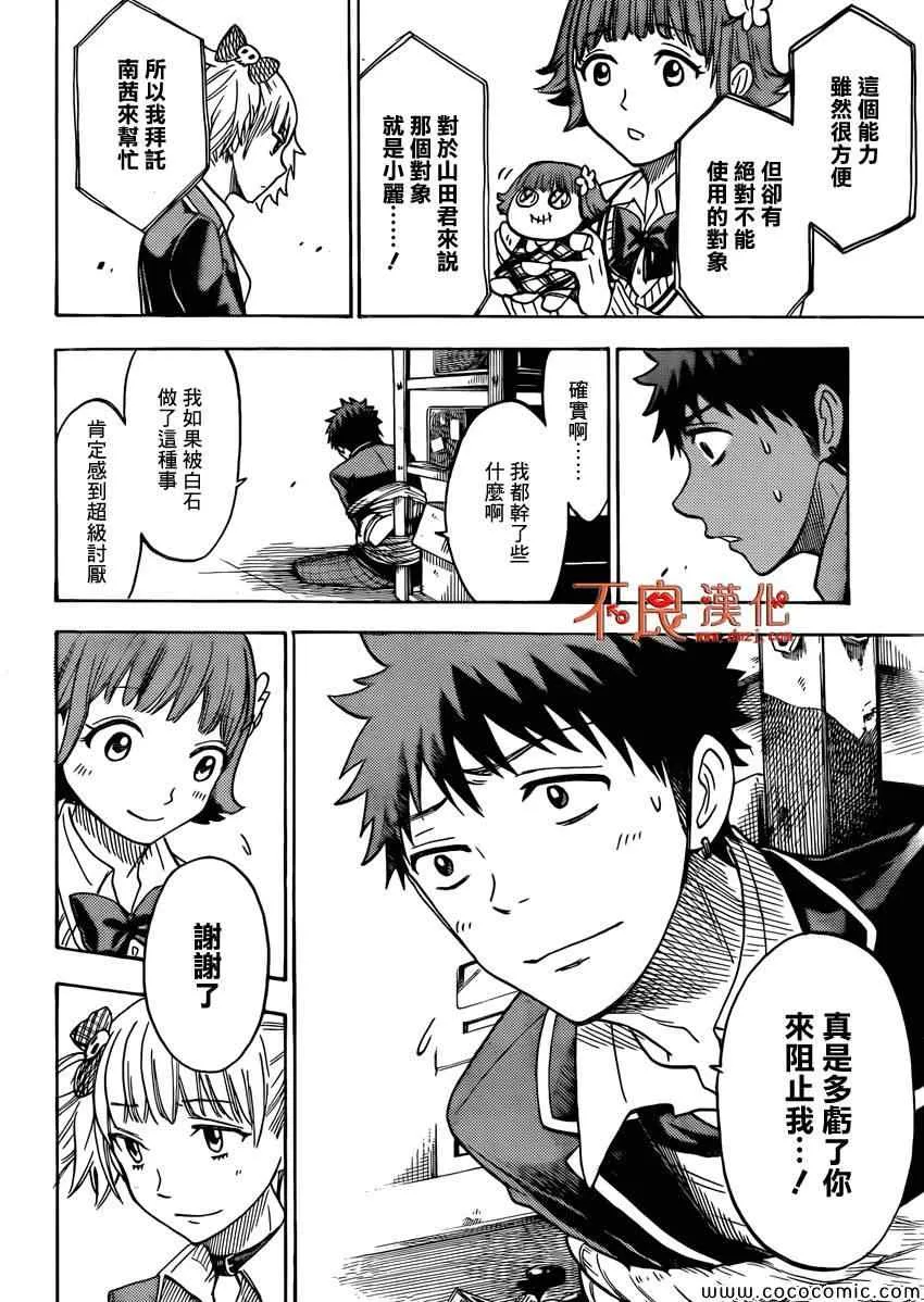 第107话 第22页