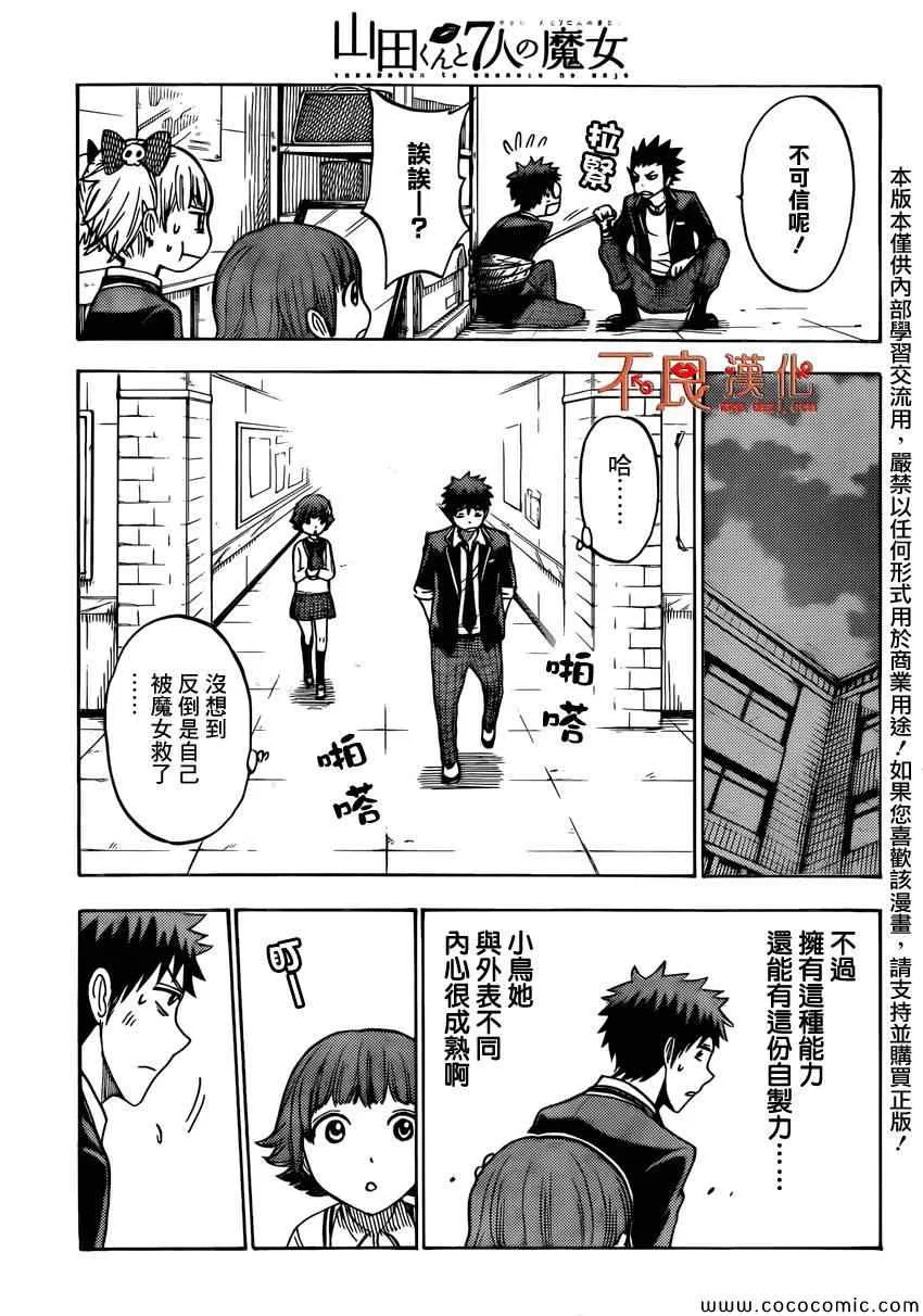 第107话 第23页