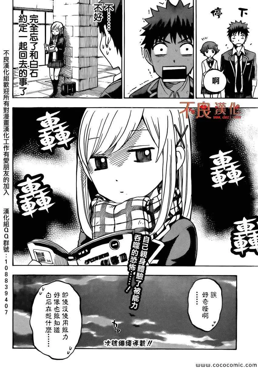第107话 第24页