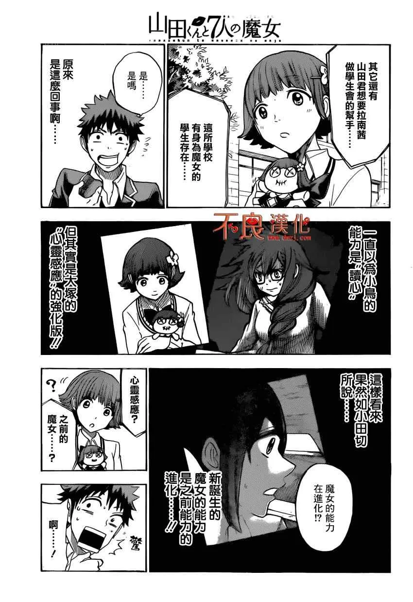 第108话 第3页