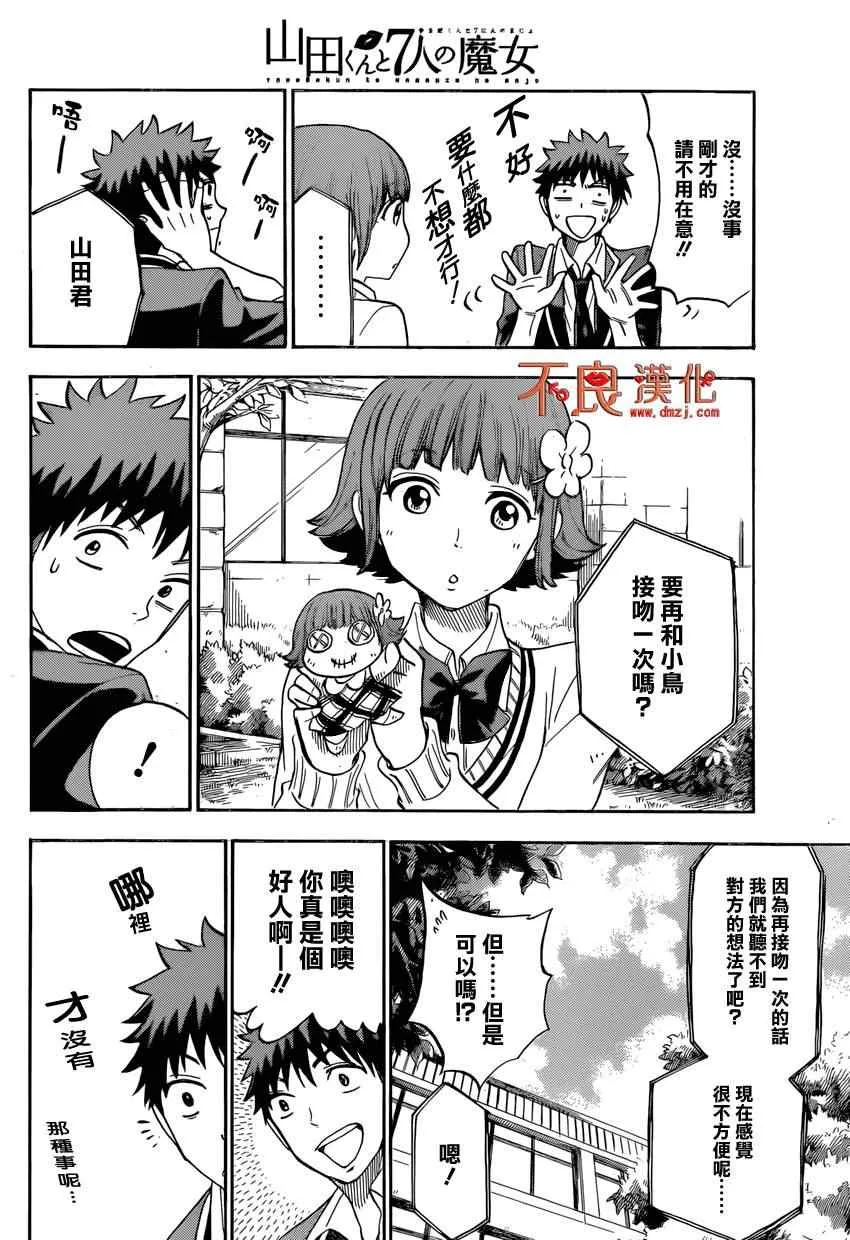 第108话 第4页