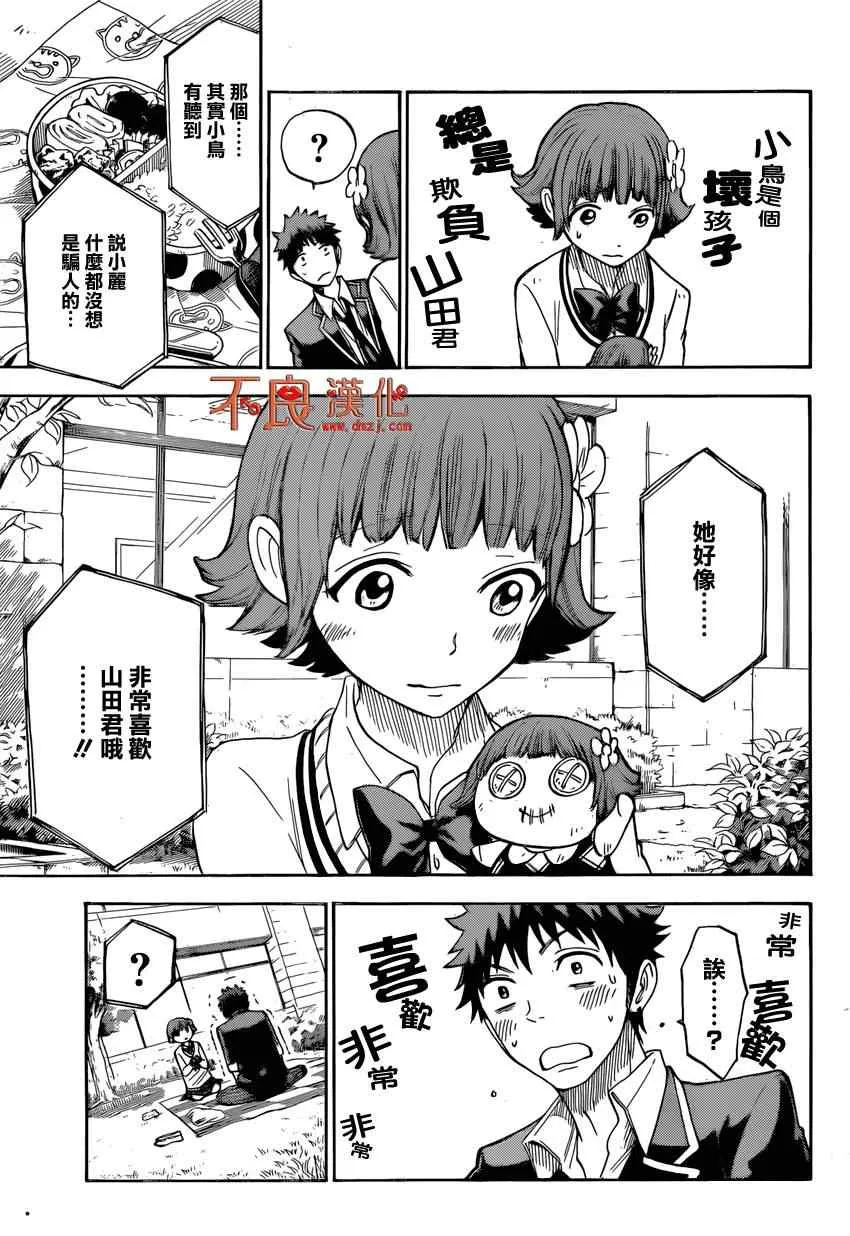 第108话 第5页