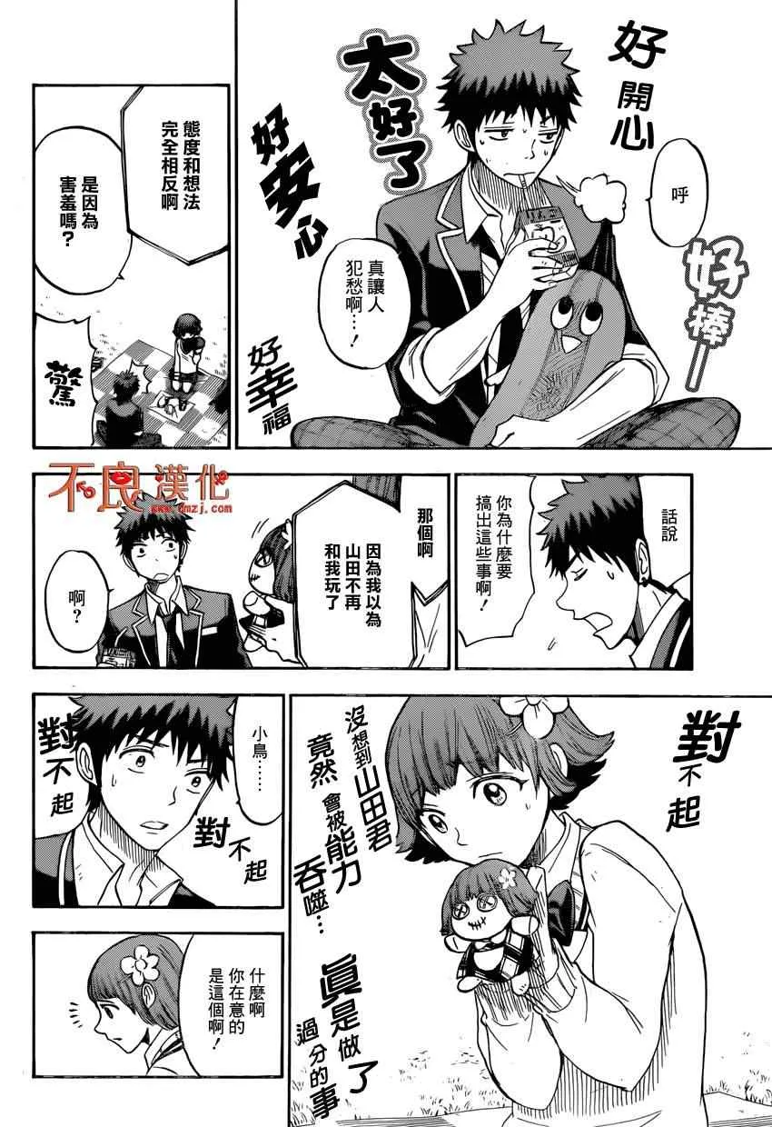 第108话 第6页