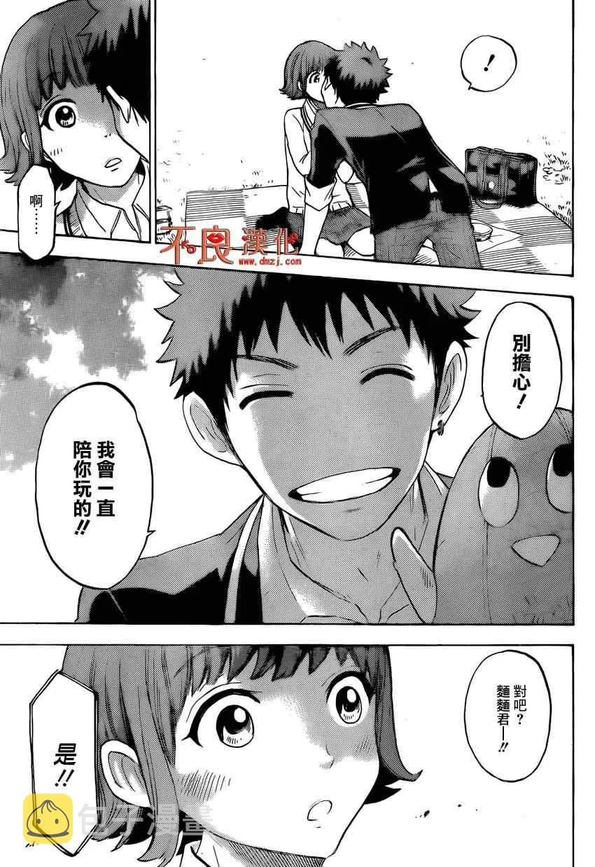 第108话 第7页