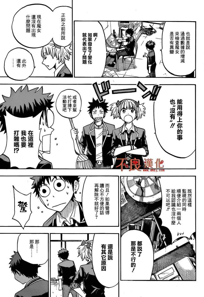 第108话 第13页