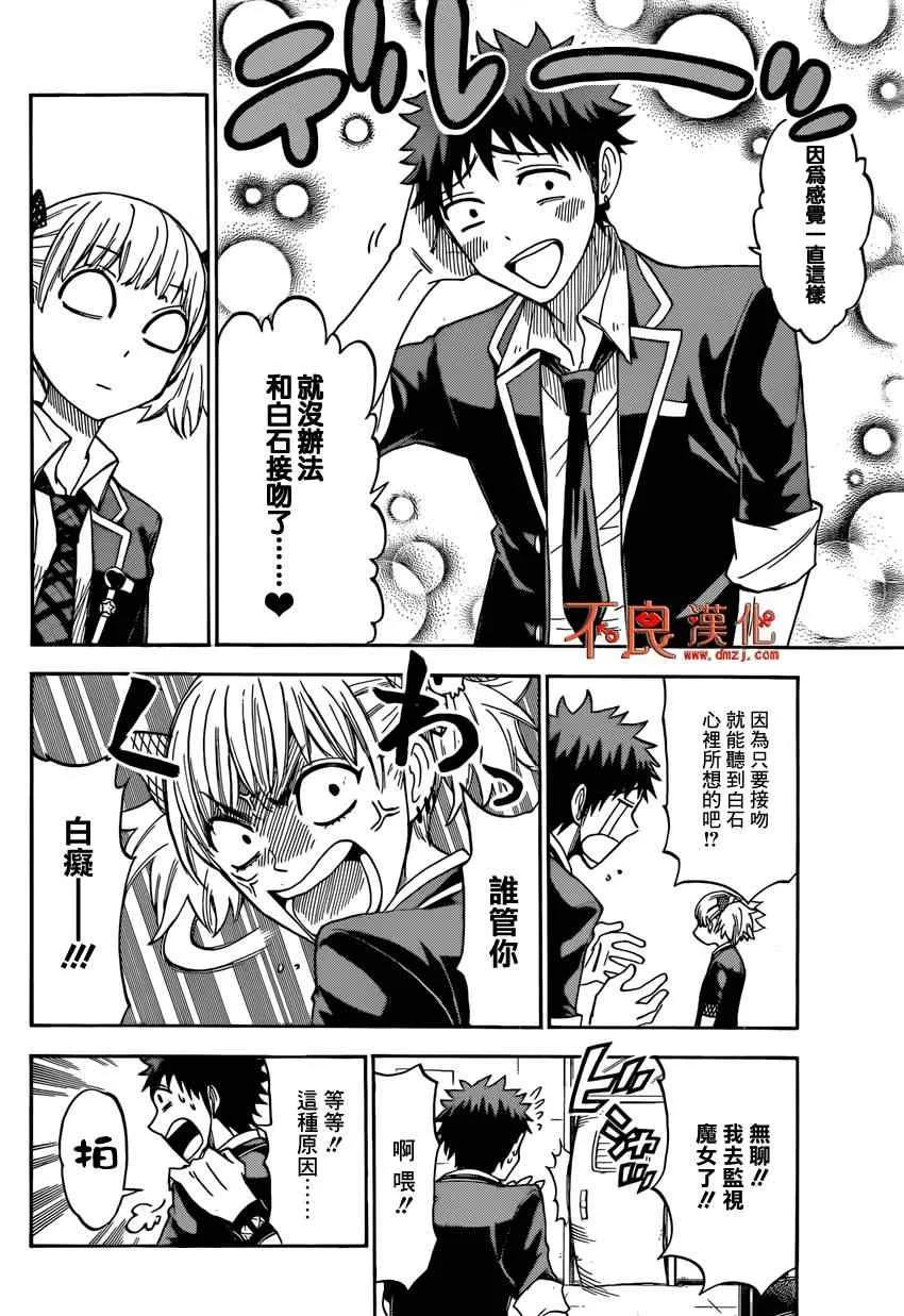第108话 第14页