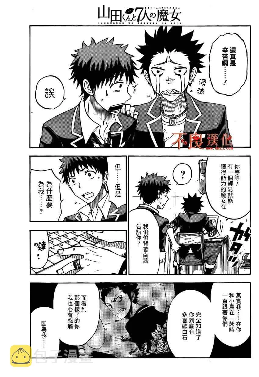 第108话 第15页