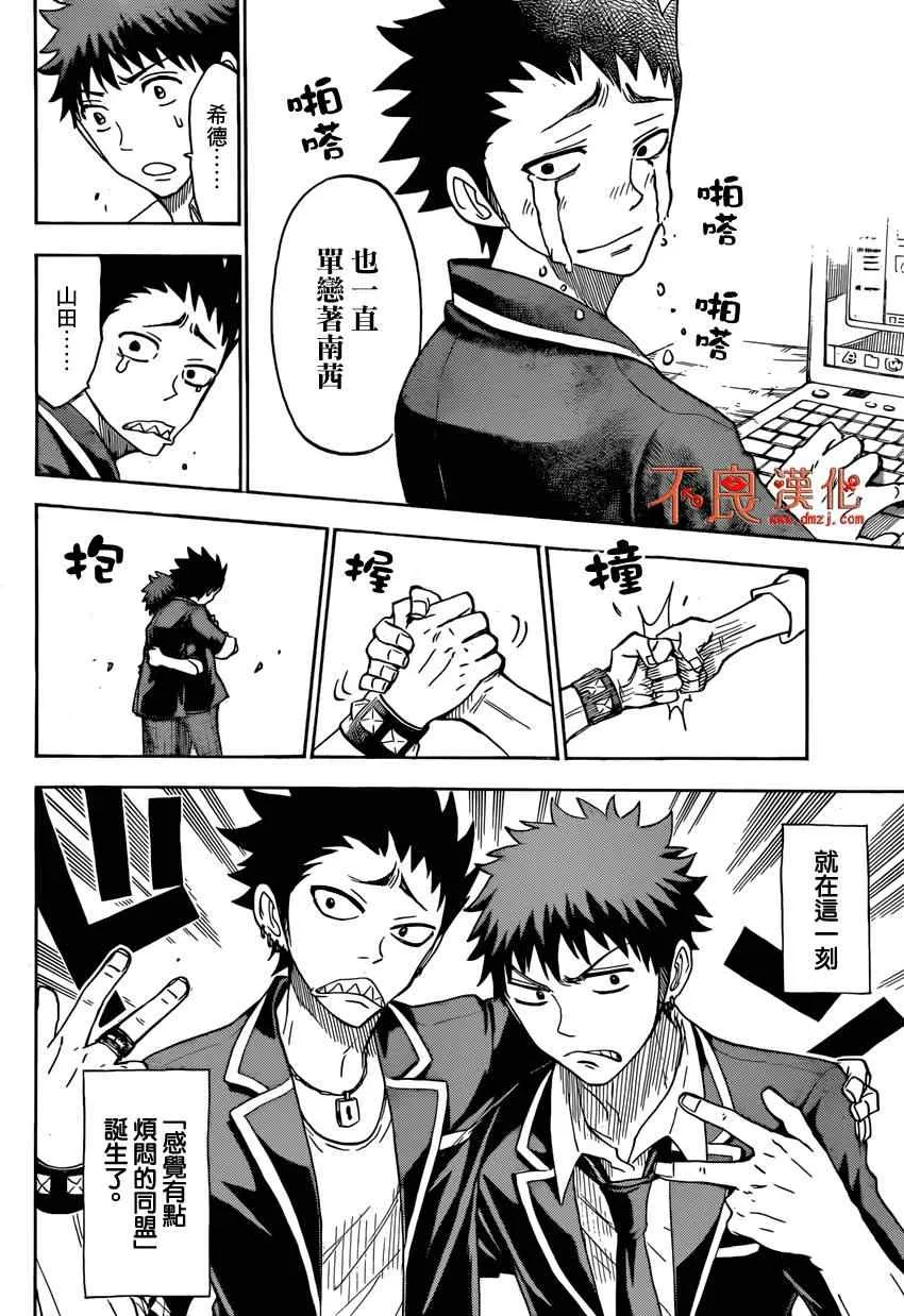 第108话 第16页