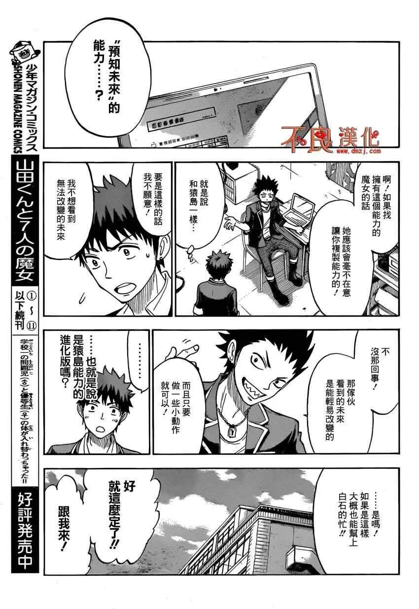 第108话 第17页