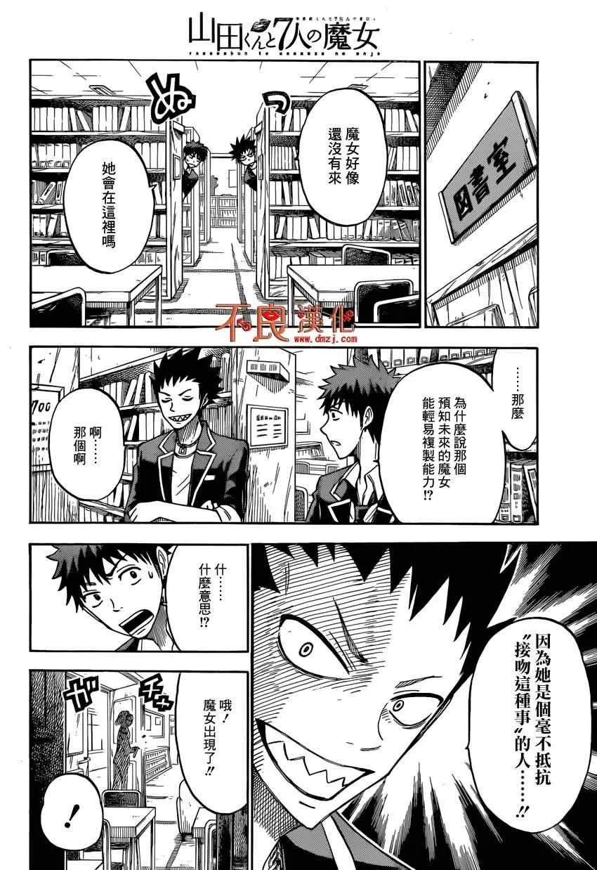 第108话 第18页