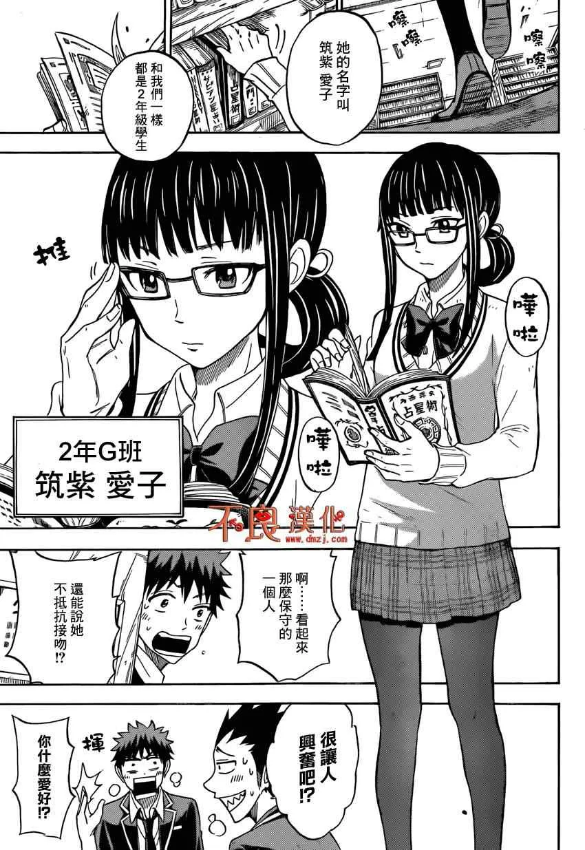 第108话 第19页