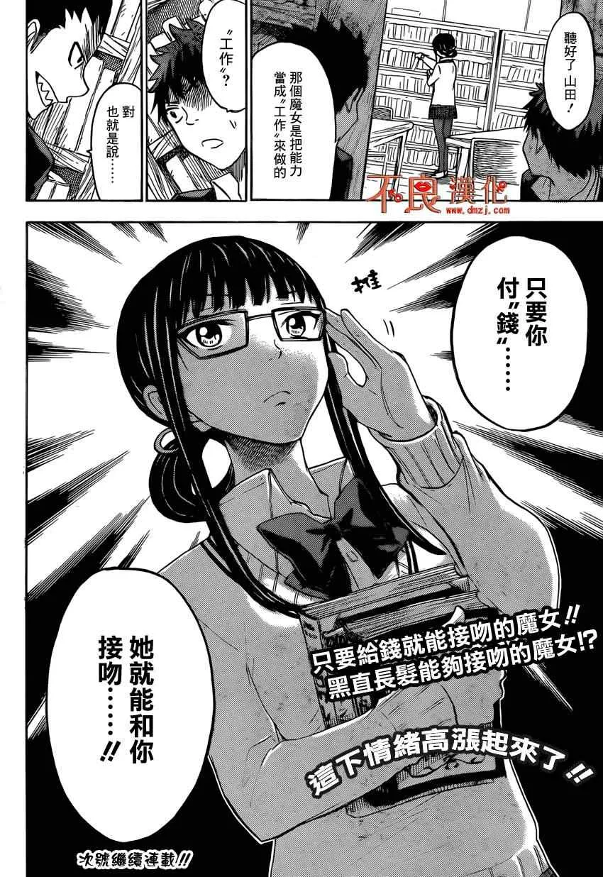 第108话 第20页
