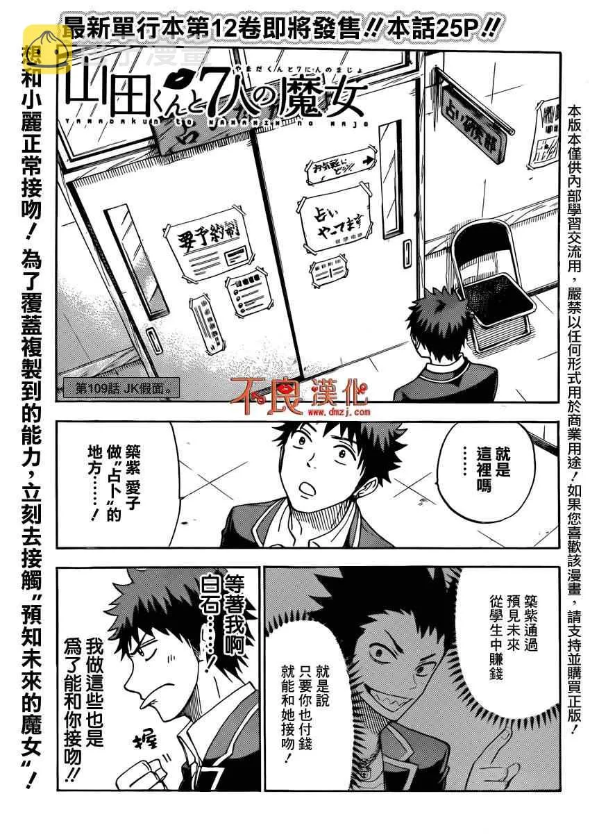 第109话 第1页