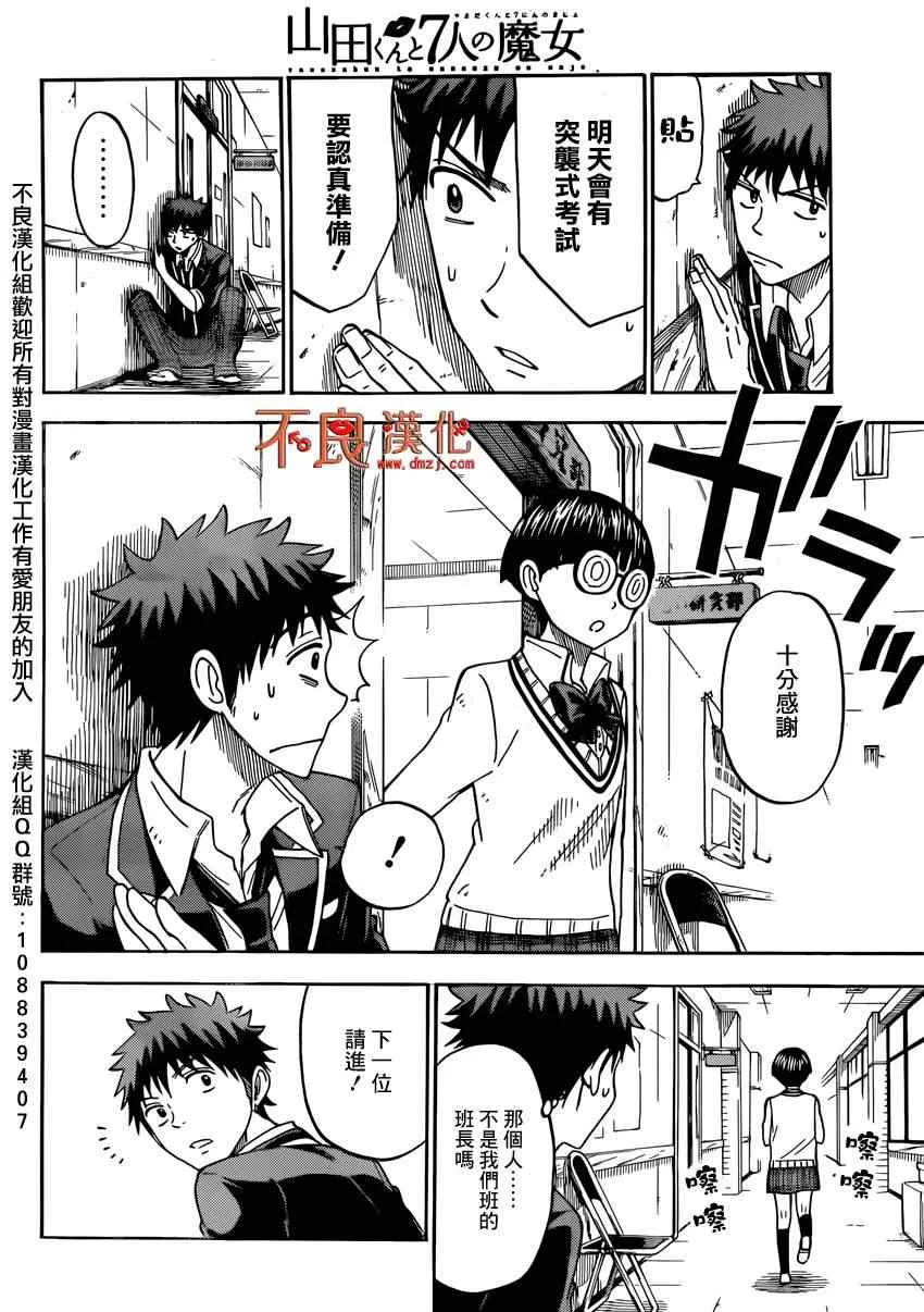 第109话 第2页