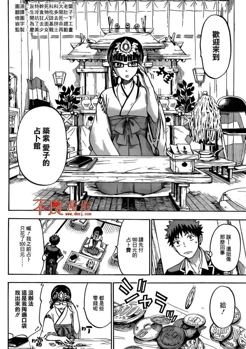 第109话 第4页