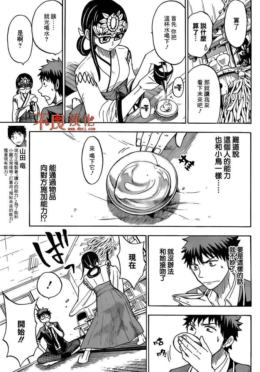 第109话 第5页