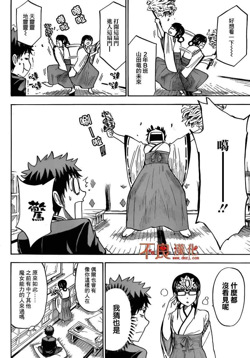 第109话 第6页