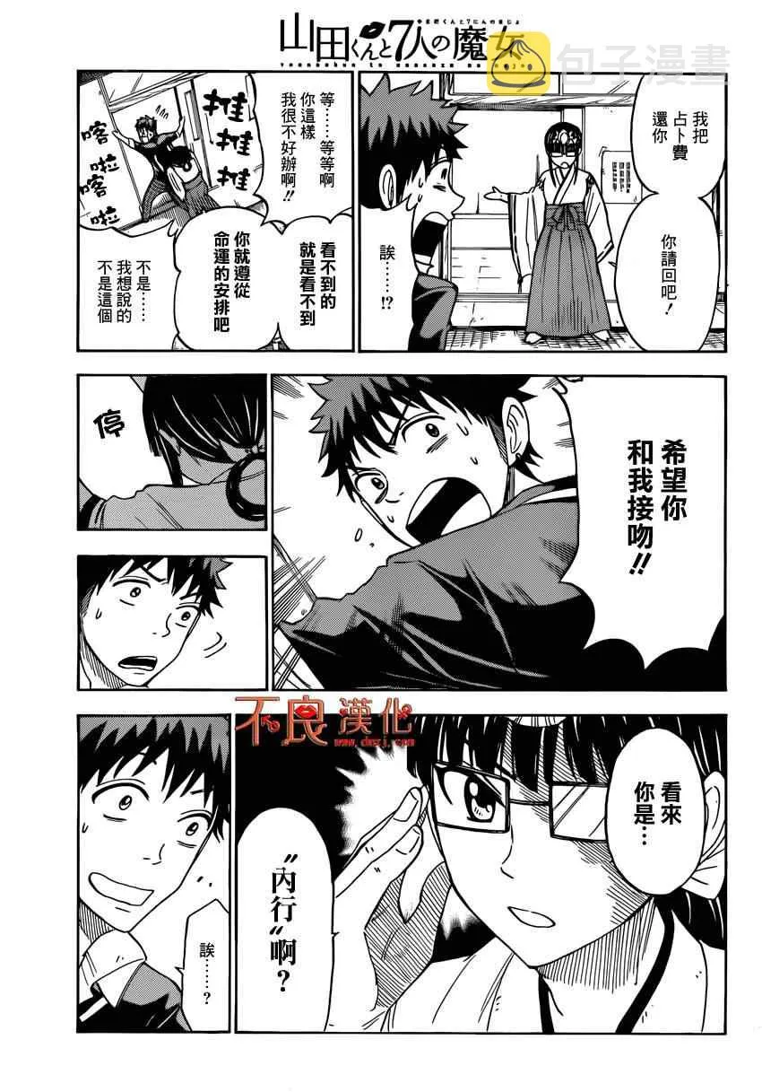 第109话 第7页