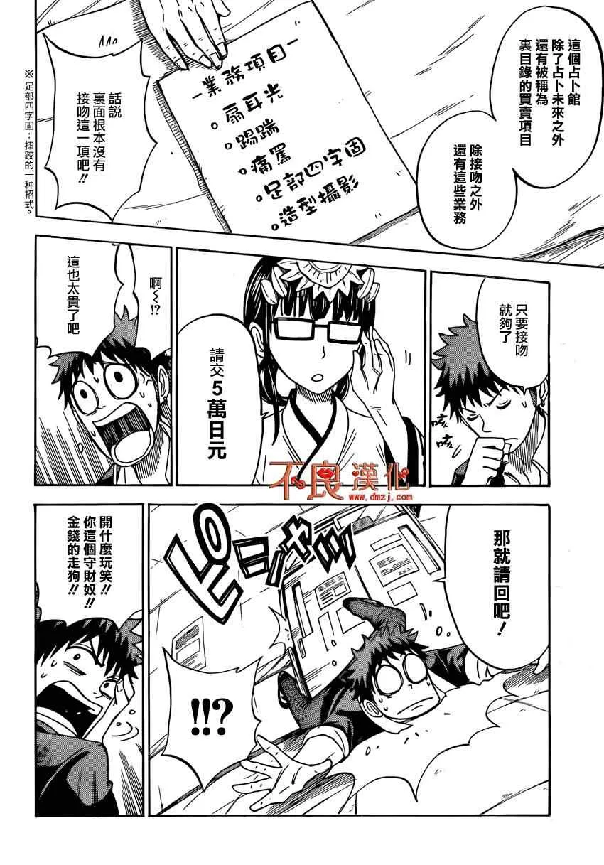第109话 第8页