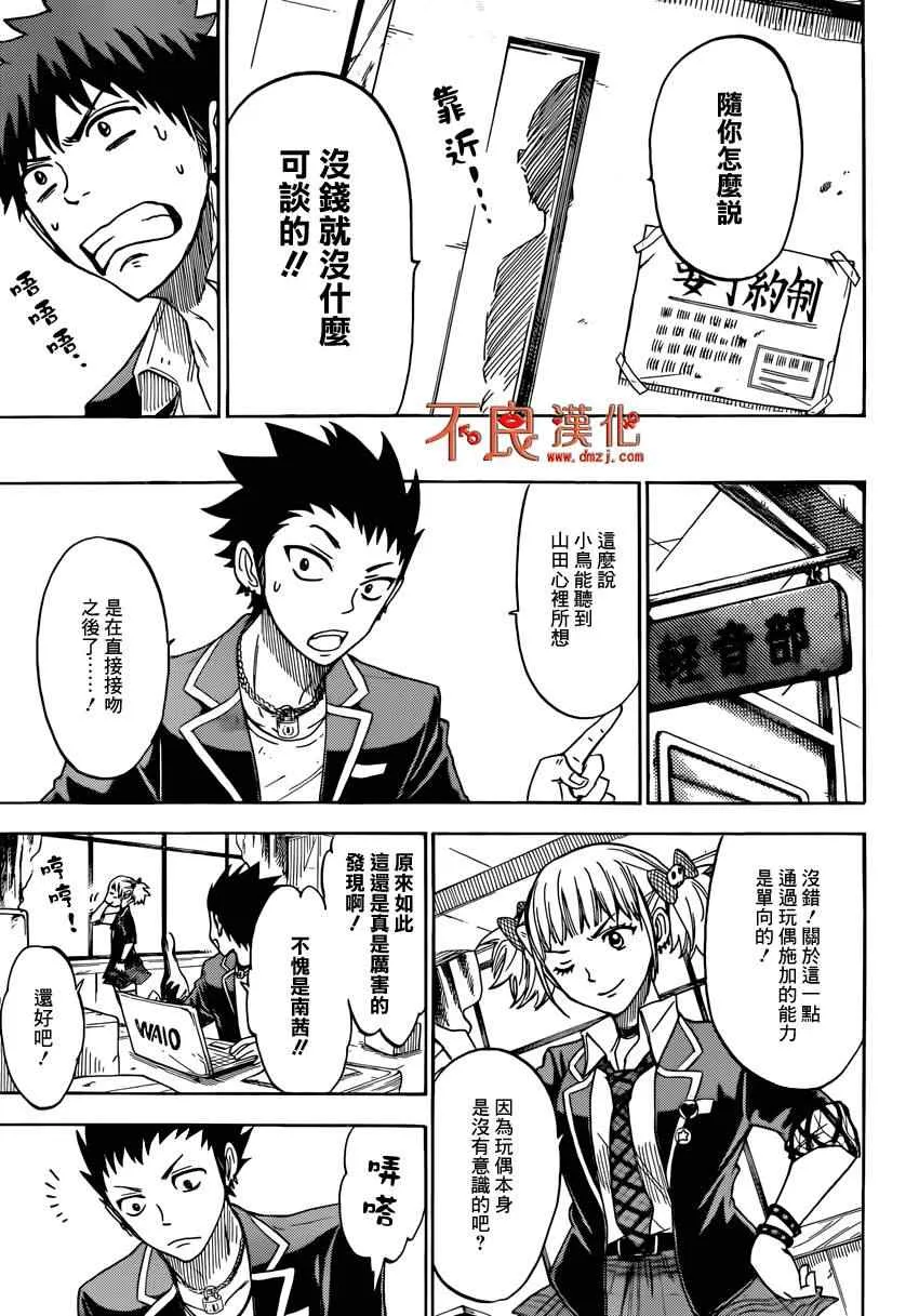 第109话 第9页