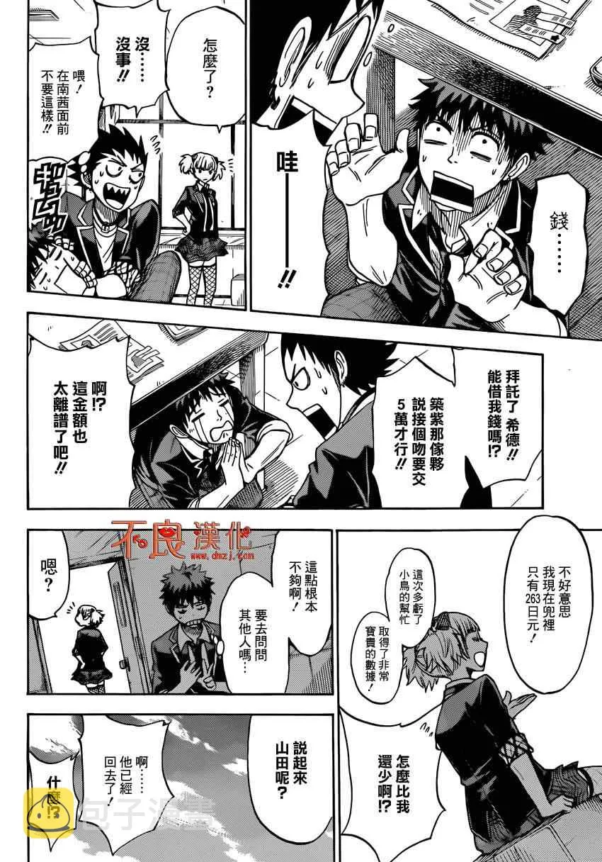 第109话 第10页