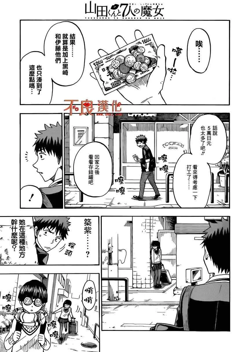 第109话 第11页