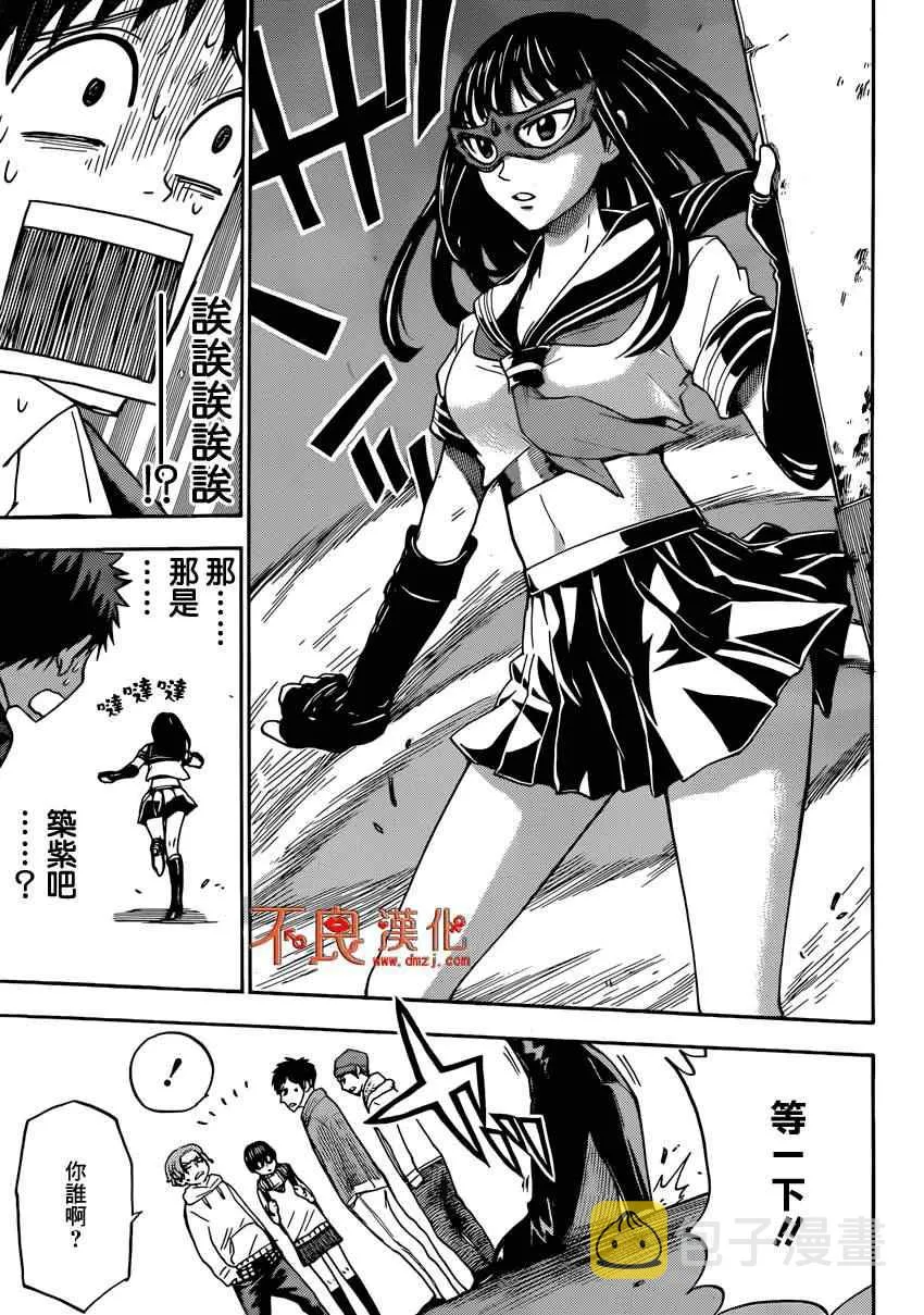 第109话 第13页
