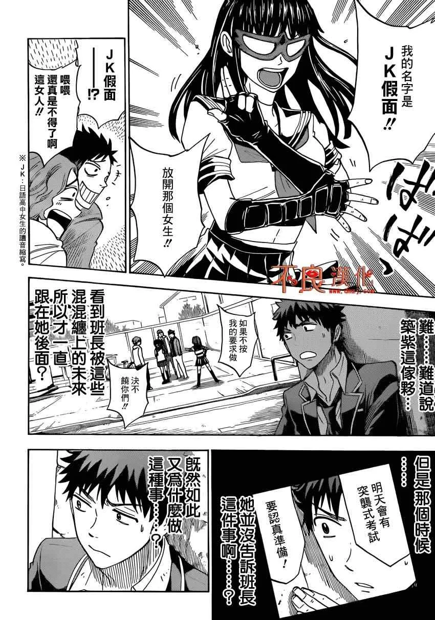 第109话 第14页
