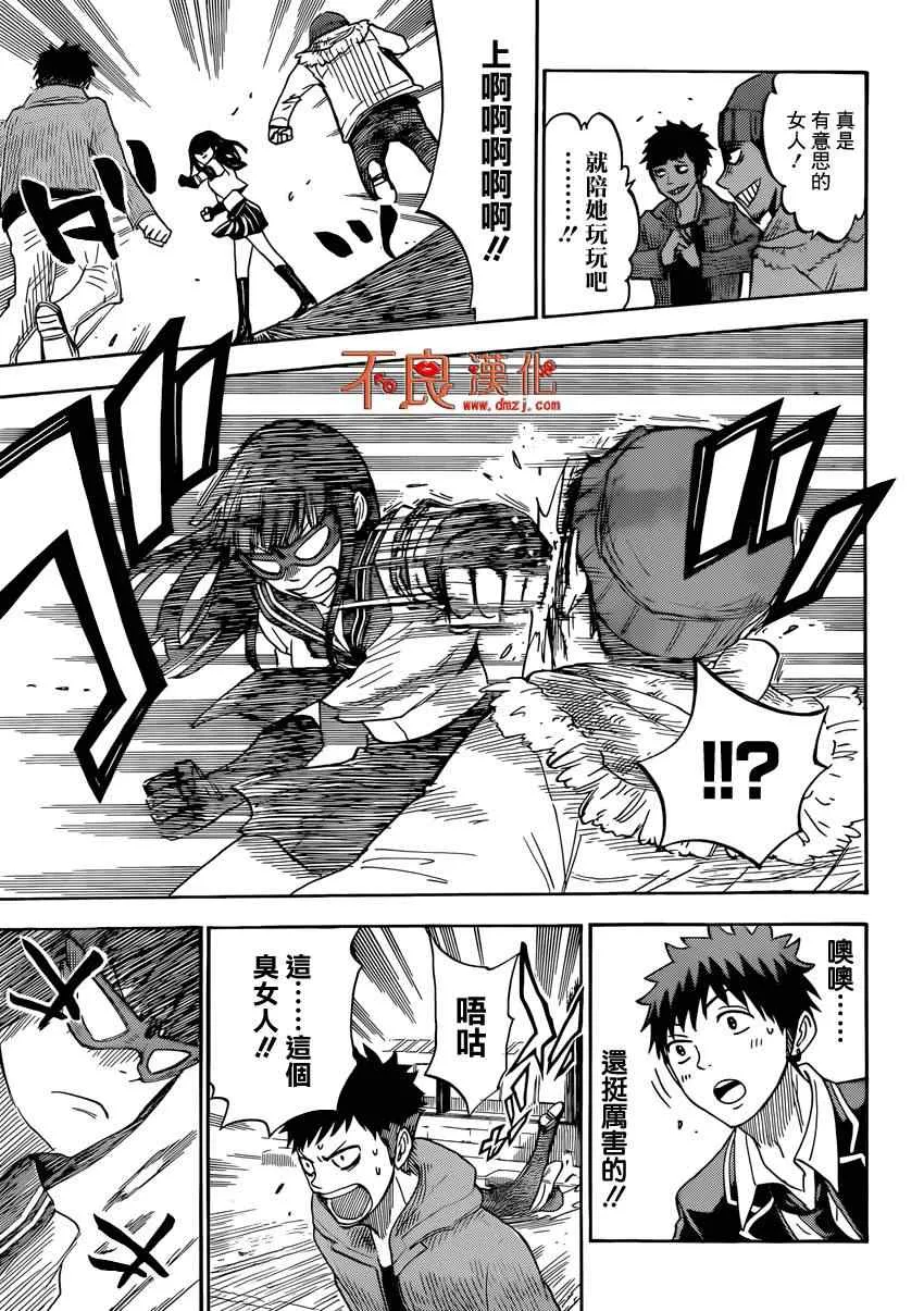 第109话 第15页