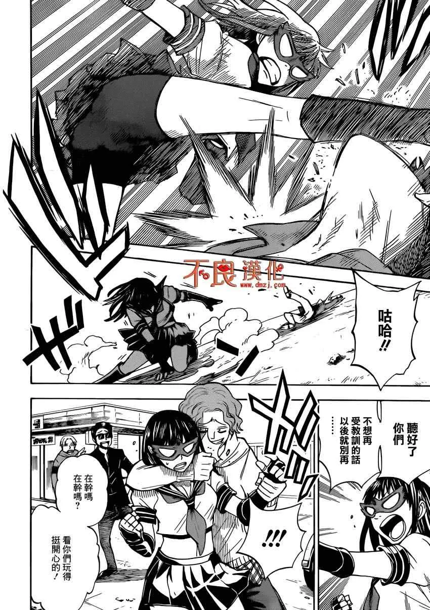 第109话 第16页