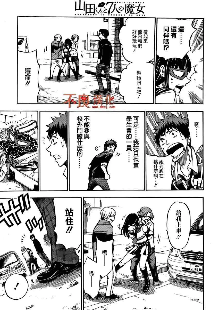 第109话 第17页