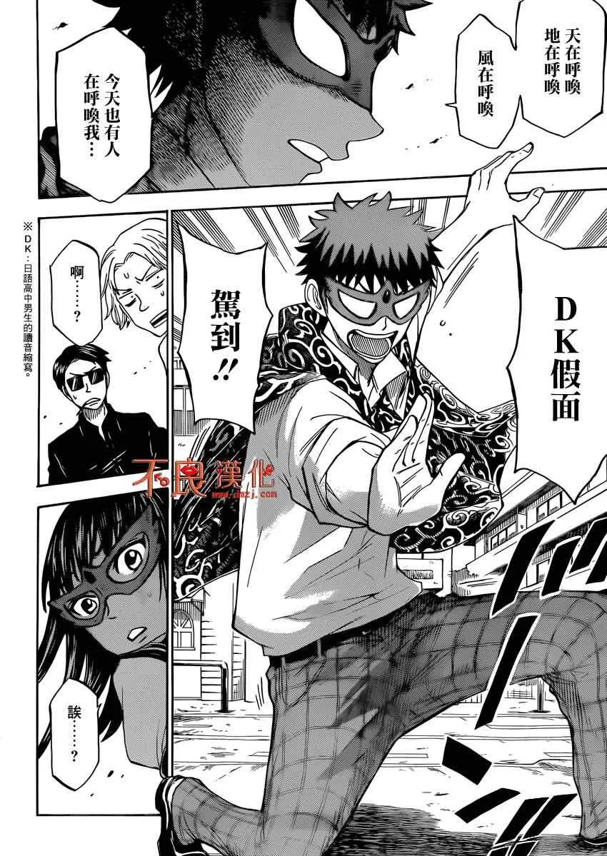 第109话 第18页